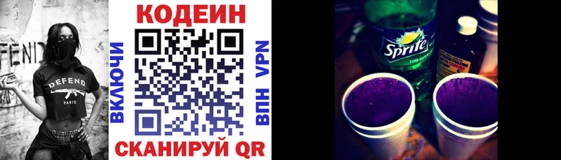 где продают   Кемь  MEGA как войти  Codein Purple Drank 