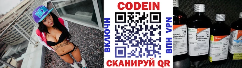 Кодеиновый сироп Lean напиток Lean (лин) Кемь