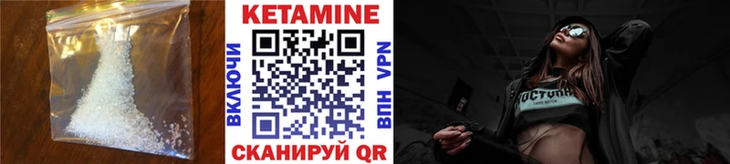 Кетамин VHQ  Кемь 