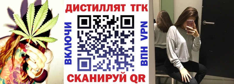 ТГК концентрат  mega как войти  Кемь 